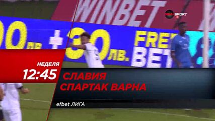 Славия - Спартак Варна на 30 октомври, неделя от 12.45 ч. по DIEMA SPORT