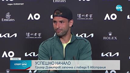 Григор: Това са най-тежките условия, на които съм играл