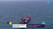 Ще доведедат ли атаките в Черно море до негативни последици за подводния свят
