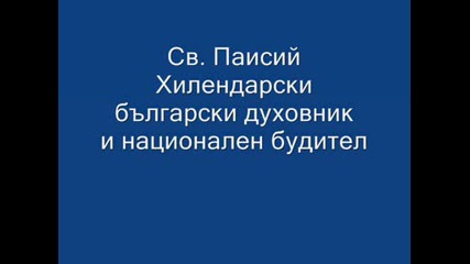 5 велики българи