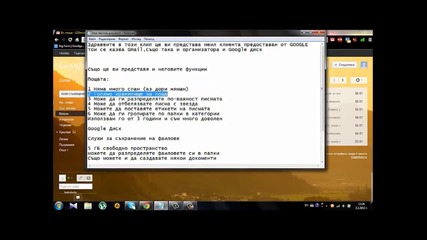 Ревю на Gmail, google диск и организатор
