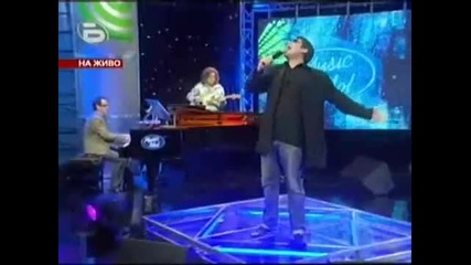 Иван разби публиката с дуета , в който участваше само той Music Idol * Смях *