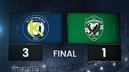 Krumovgrad vs. Ludogorets Razgrad PFK - Condensed Game
