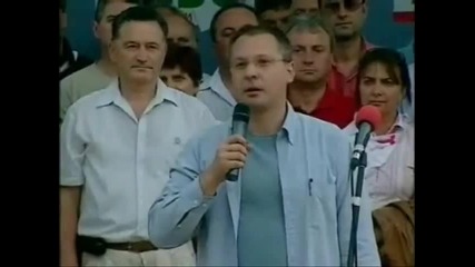 Станишев - пиян на Бузлуджа 