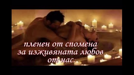 Любовта ми...
