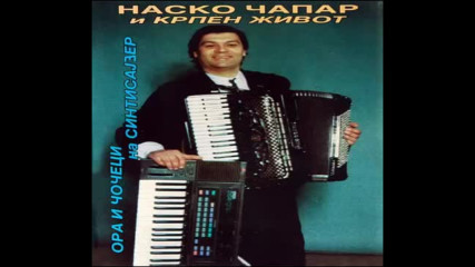 Nasko Capar Krpen Zivot - Ora i coceci na sintisajzeru Mc 1995