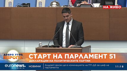 Радостин Василев, МЕЧ: Призовавам за пълно касиране на изборите