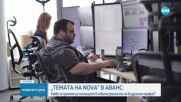 "Темата на NOVA" в аванс: Какво се променя за пътниците в новите реалности на въздушния трафик