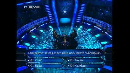 Стани богат 04.05.11 (част 1/2)