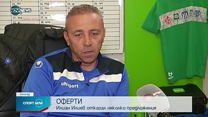 Спортни новини на NOVA NEWS (07.10.2021 – 14:00)