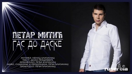 Petar Mitic 2012- Gas do daske