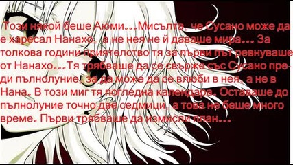 ^^ Heart of the Vampire {four-shot}^^ 1-ва част