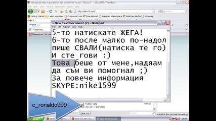 Как да Сваляме клипове от Vbox7 Hd