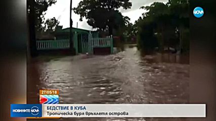 БЕДСТВИЕ В КУБА: Тропическа буря връхлетя острова