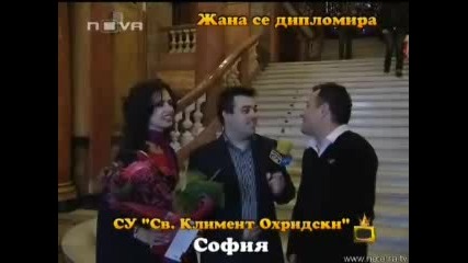 Жана се дипломира в соф. университет -=Господари на ефира 21.04.2008=-