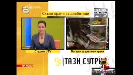 Господари На Ефира - Мазните Вафли