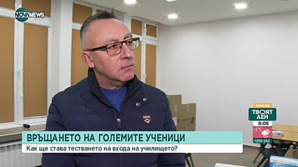 Колко ще струва тестването на големите ученици