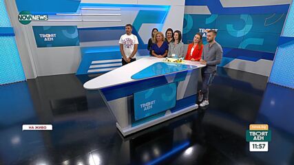 Екипът на предаването "Твоят ден" празнува рожден ден