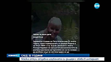 Новините на NOVA (24.09.2016 - обедна емисия)