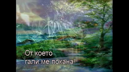 Скрита Вечност