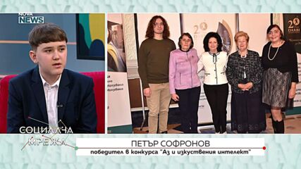 Поглед в бъдещето: Излъчиха победителите в конкурса „Аз и изкуствения интелект“