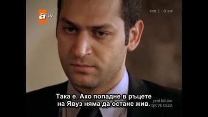 Любов и наказание еп.54/4 (bg subs)