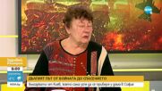 Ирина Бакалчева: Хората в Украйна ще се борят докрай, няма да се предадат