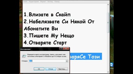 Как Да Разберем Ип - Адреса На Някой Скайп Абонат 