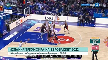 Испания триумфира в Евробаскет 2022