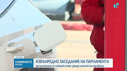 Депутатите трябва да приемат удължаването на бюджета