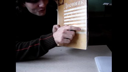 Bye дневник Bye