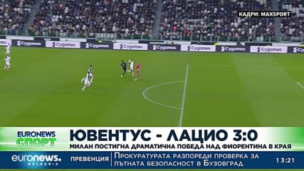 Спортни новини, 14.11.2022 – обедна емисия