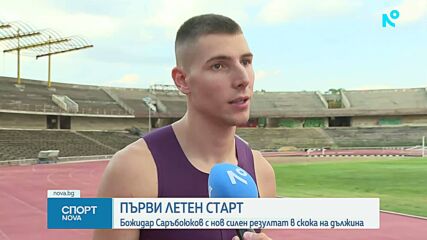 Нов силен резултат за Божидар Саръбоюков