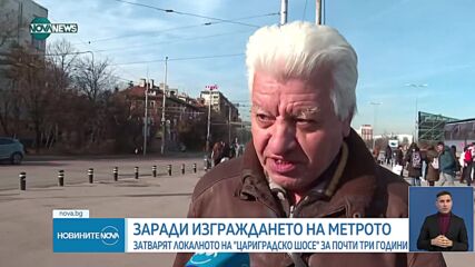 Новините на NOVA NEWS (05.01.2024 - 20:00)