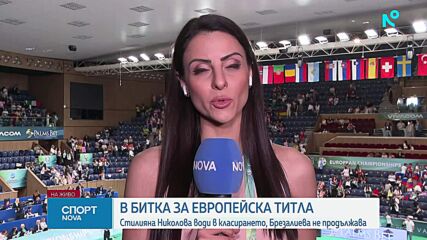 Спортни новини | Обедна емисия | 30 май 2026