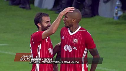 Футбол: Верея – ЦСКА DS 12.05 FPL събота ч Верея - ЦСКА
