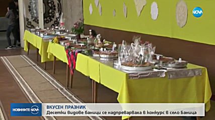 ПРАЗНИК НА БАНИЦАТА: Къде се организира надпревара за вкусното ястие?