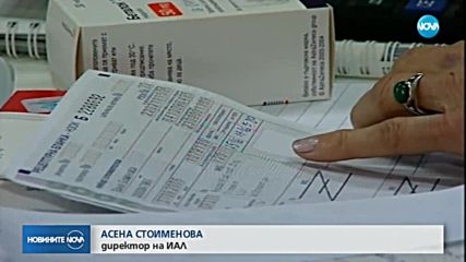 СПРЕНИТЕ ЛЕКАРСТВА: Мярката е превантивна, твърдят от ИАЛ