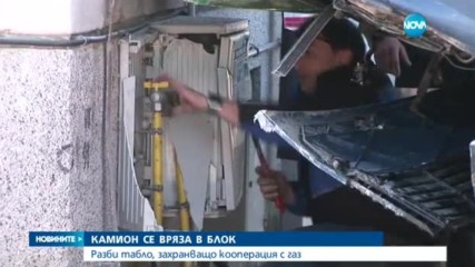 Камион се вряза в табло за газ в Казанлък