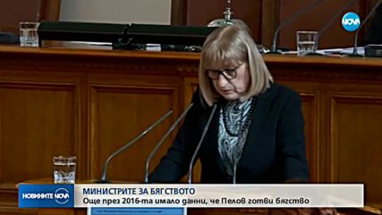 Вътрешният министър: Имаше информация за готвено бягство, взети бяха мерки