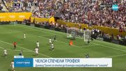 Челси грабна трофея от СКП след футболна лекция срещу ПСЖ