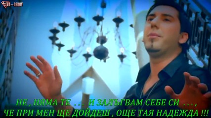 ® Бг Превод - Мирза Хамзич – Мила Моя ®