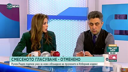 Какво следва след отхвърлянето на първия мандат