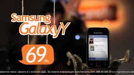 Samsung Galaxy Y Врачката - handy реклама