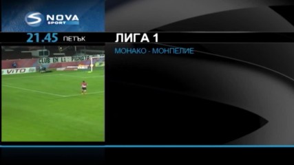 Гледайте Монако - Монпелие
