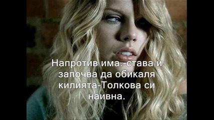 невъзможна любов - 58 ер 
