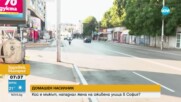 Мъжът, нападнал жена на улица в София, се оказа стар познайник на полицията