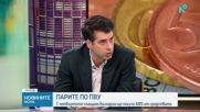 Атанас Пеканов: С четвъртото плащане по ПВУ България ще получи 68% от средствата