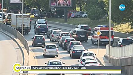 Погват шофьорите, които се движат в бус лентите