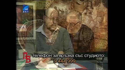1876 - Памет Българска (част 2)